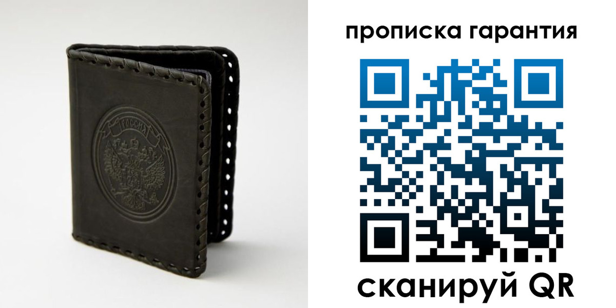 прописка ребенка в Севастополе