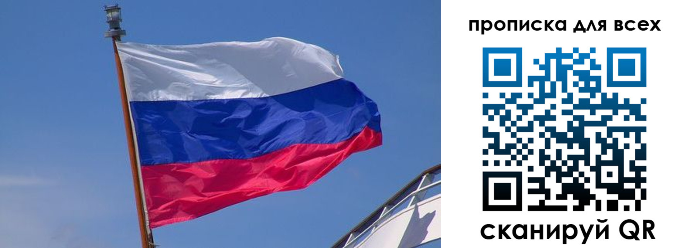 временная регистрация купить в Севастополе