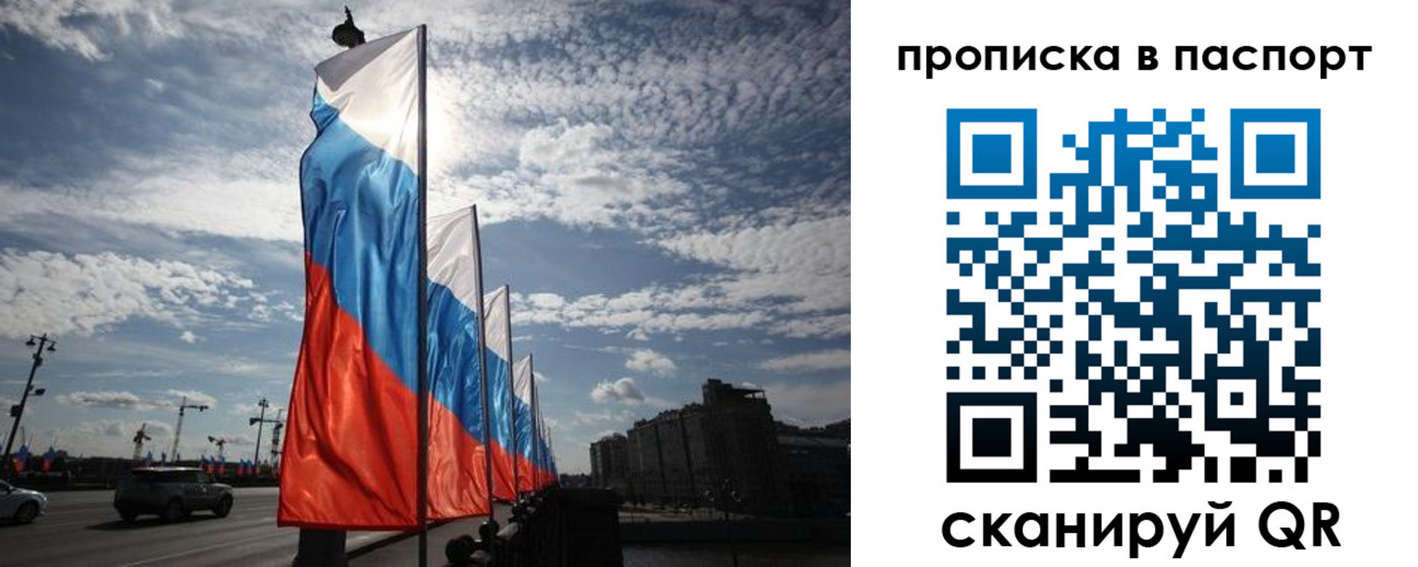 прописка ребенка в Севастополе