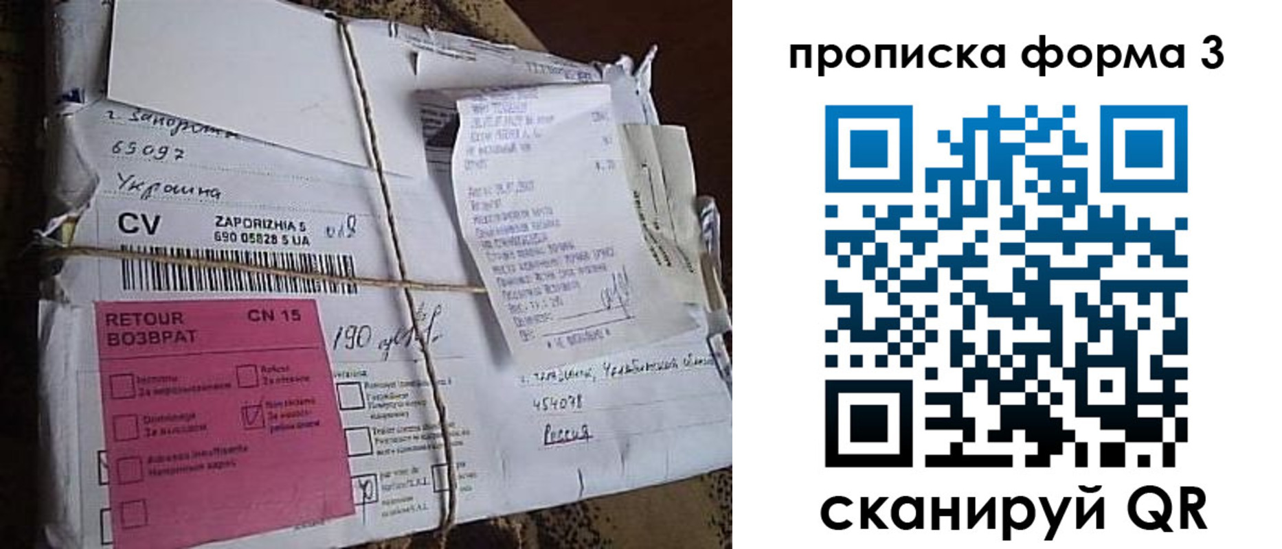 прописка 2025 в Севастополе