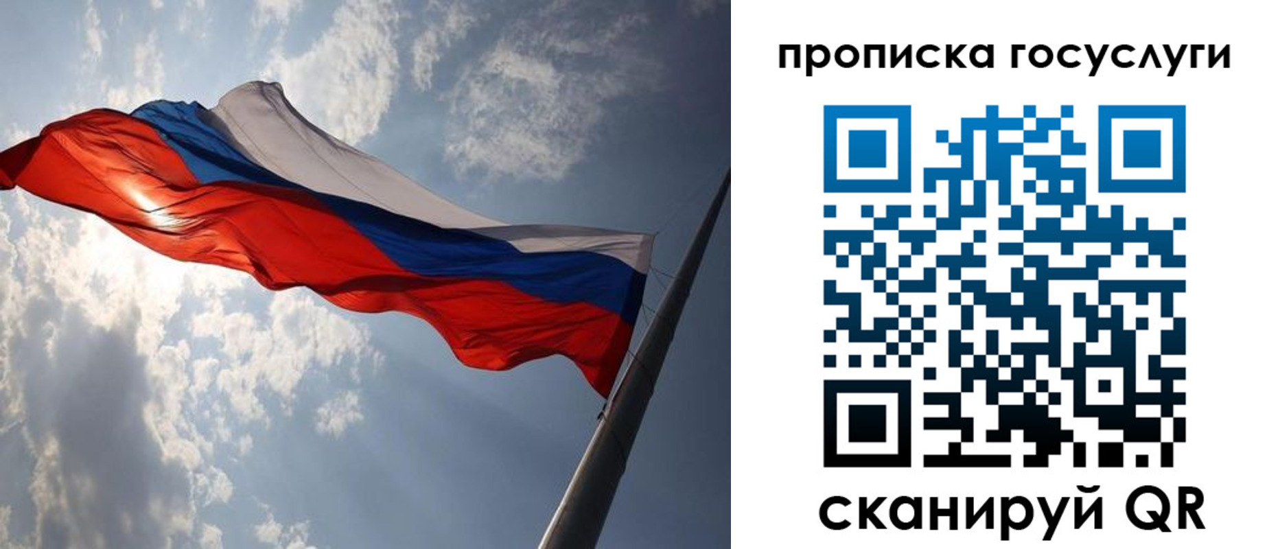 временная регистрация для школы в Севастополе