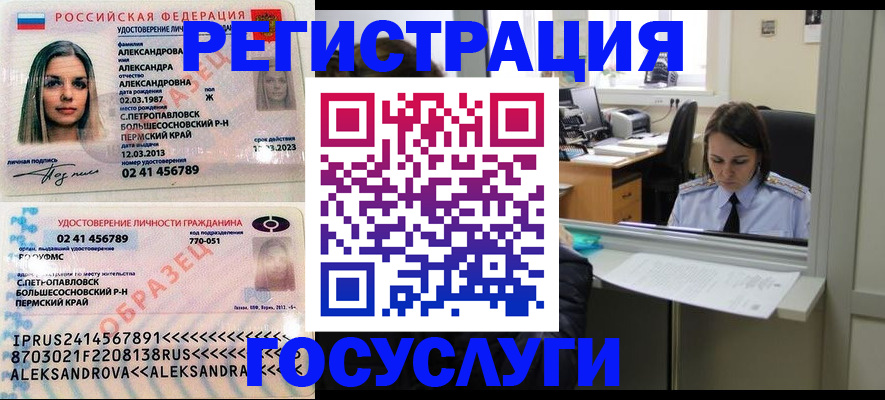 прописка от собственника в Севастополе