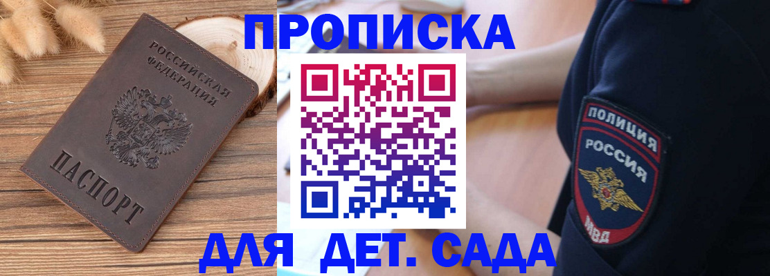 временная регистрация законно в Севастополе