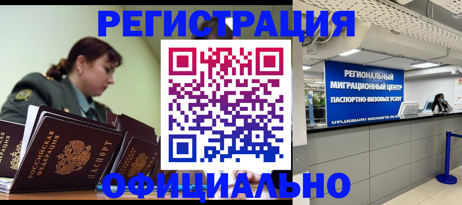 временная регистрация гарантия в Севастополе