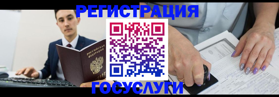 прописка для школы в Севастополе
