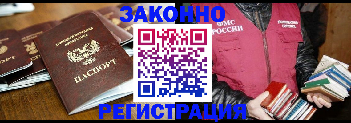 временная регистрация для всех в Севастополе